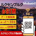 【ルクセンブルク eSIM】 無制限プラン 1日〜30日 プリペイド esim Tango, Orange Luxembourg回線 データ通信専用 5G/4G