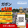 【ガボン eSIM】 無制限プラン 1日〜30日 プリペイド esim Gabon Telecom, Airtel Gabo 回線 データ通信専用 5G/4G
