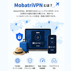モバトリVPN 海外旅行者向け ショートVPN マルチデバイス対応 79か国 1日単位 短期VPN