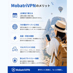 モバトリVPN 海外旅行者向け ショートVPN マルチデバイス対応 79か国 1日単位 短期VPN